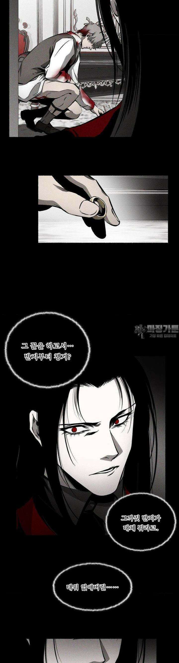 언홀리 (UNHOLY) 15화 우리가 어떤 사이인데 2