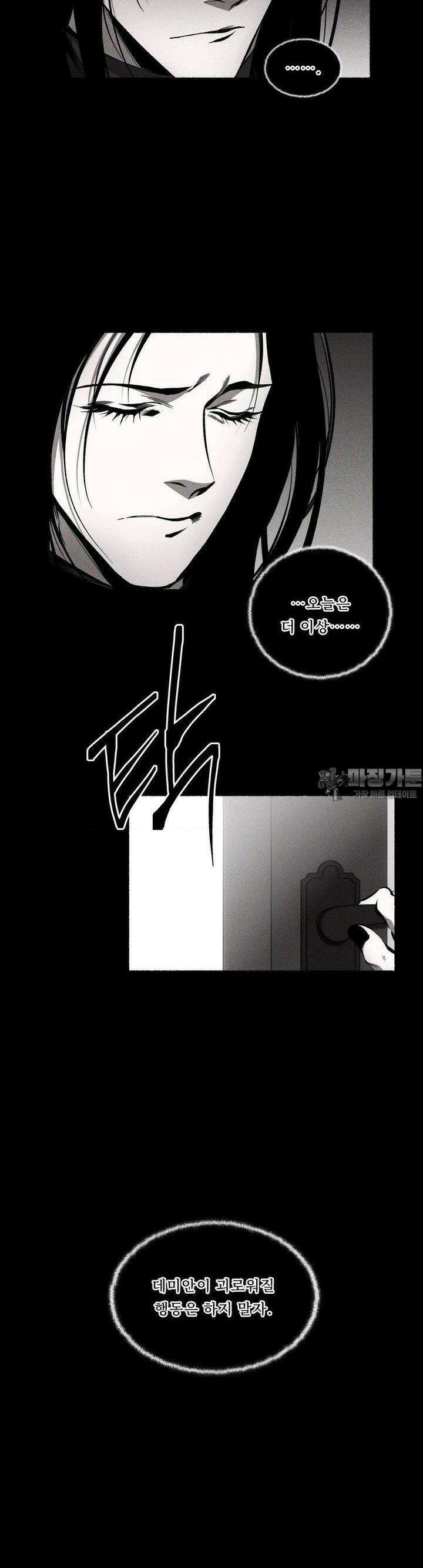 언홀리 (UNHOLY) 15화 우리가 어떤 사이인데 3