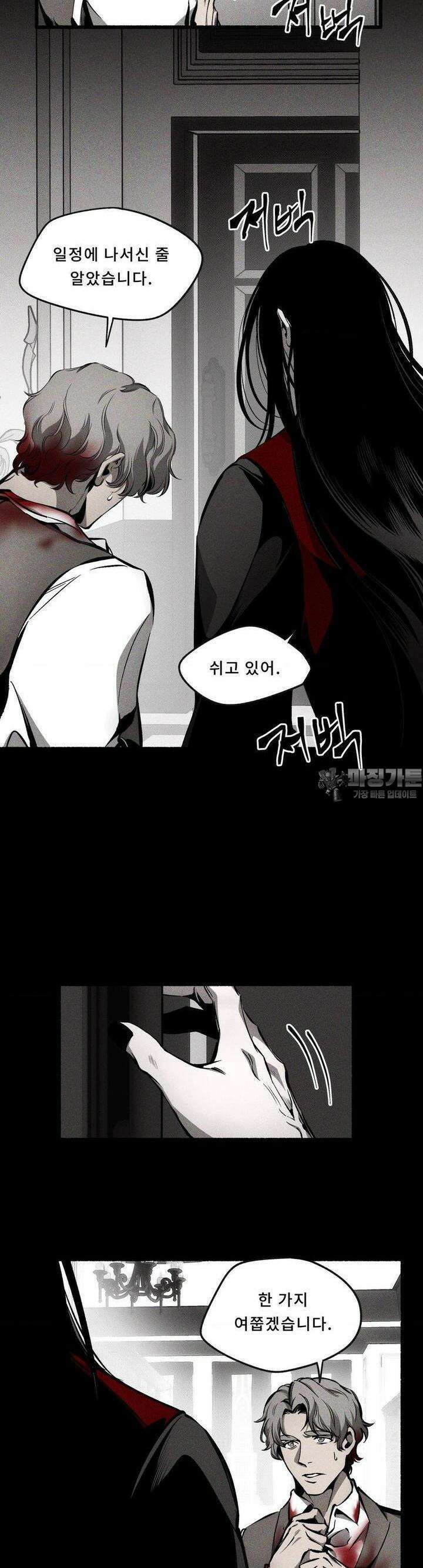 언홀리 (UNHOLY) 15화 우리가 어떤 사이인데 5