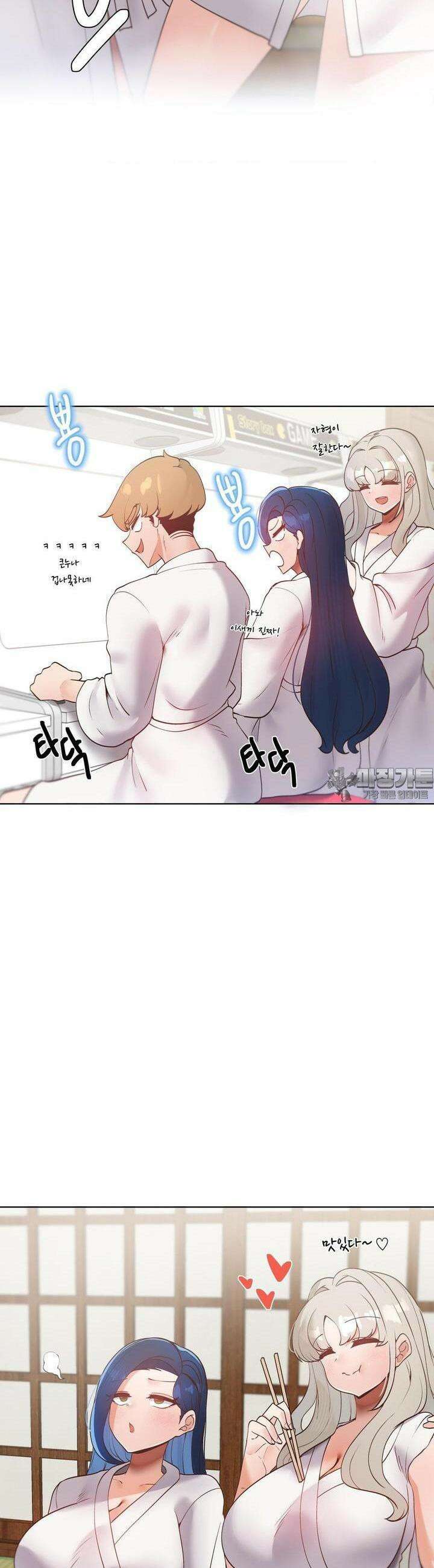 찐한 남매 33화 2