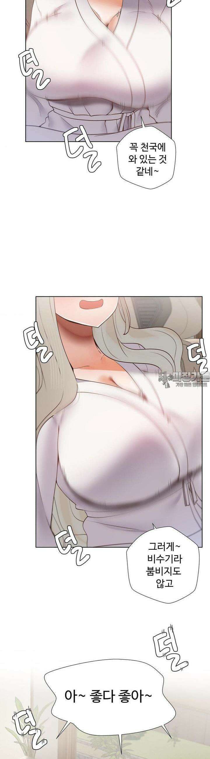 찐한 남매 33화 4