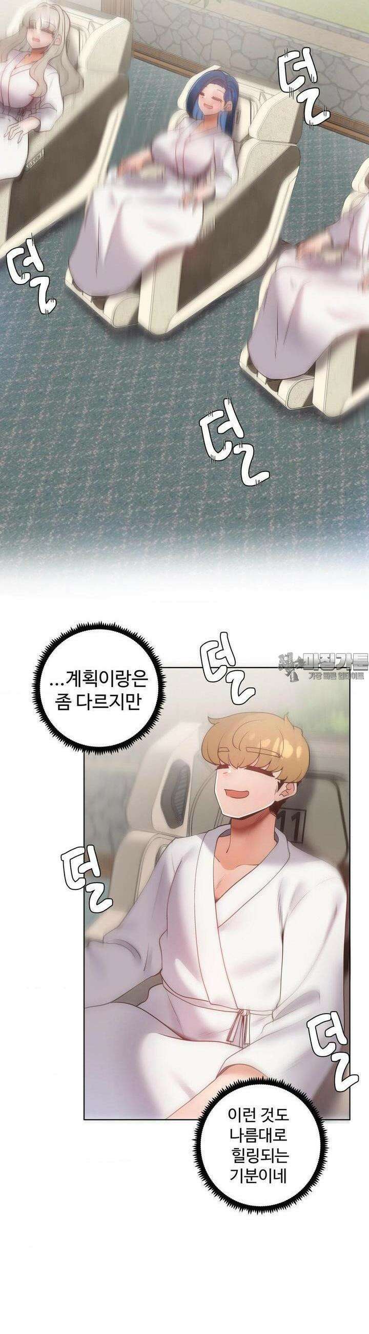 찐한 남매 33화 5