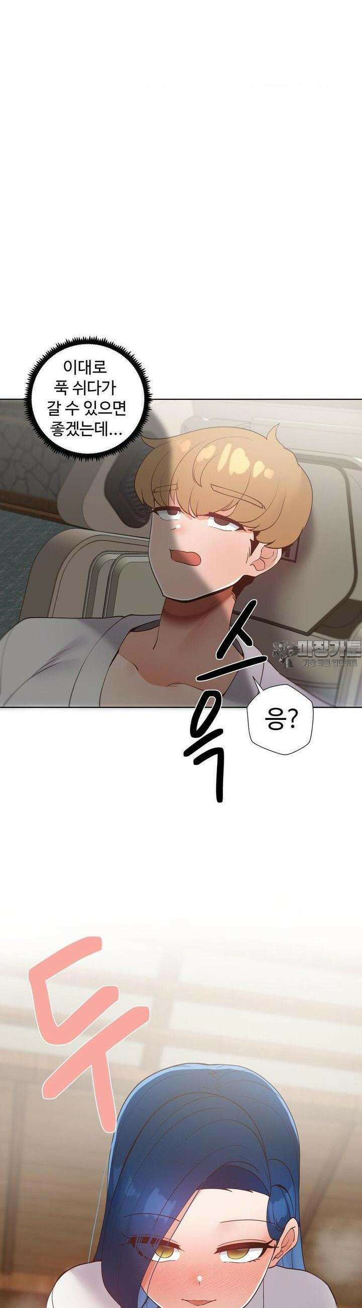 찐한 남매 33화 6