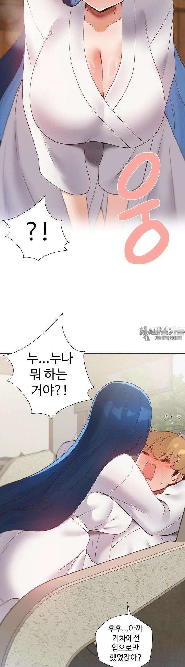 찐한 남매 33화 7