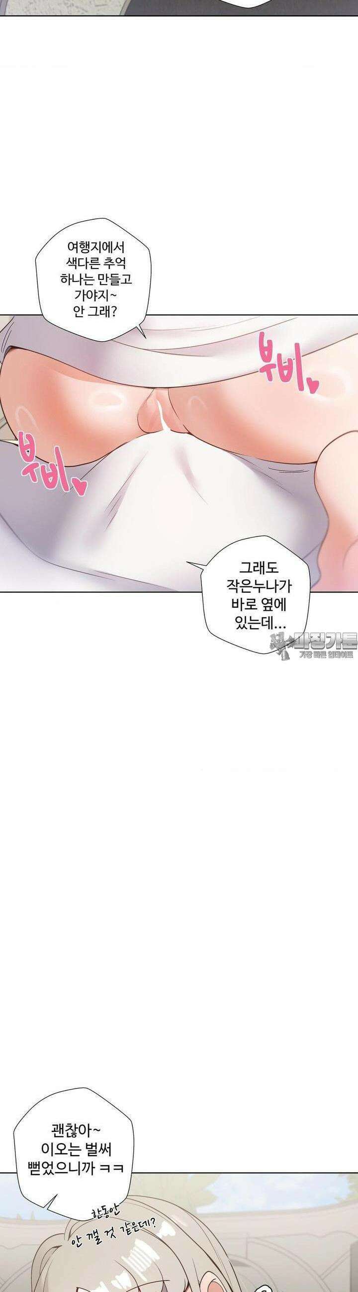 찐한 남매 33화 8