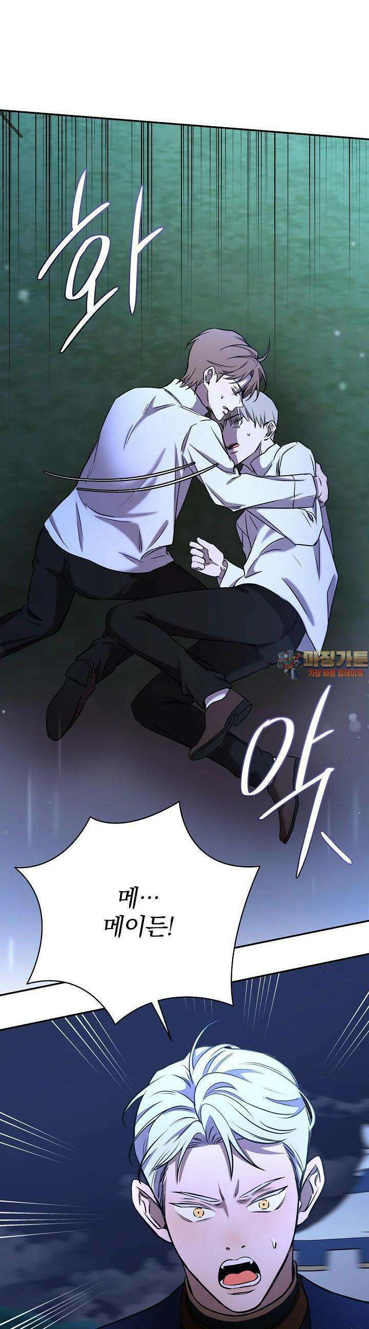 여동생의 미연시 게임에 빙의되었다 62화 1