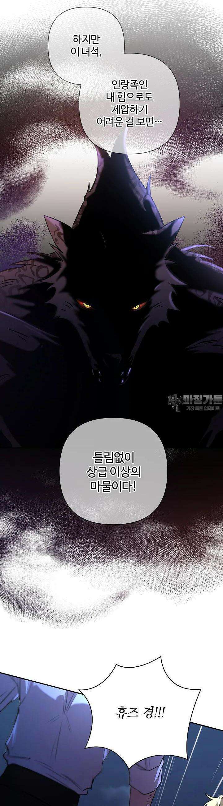 여동생의 미연시 게임에 빙의되었다 62화 5
