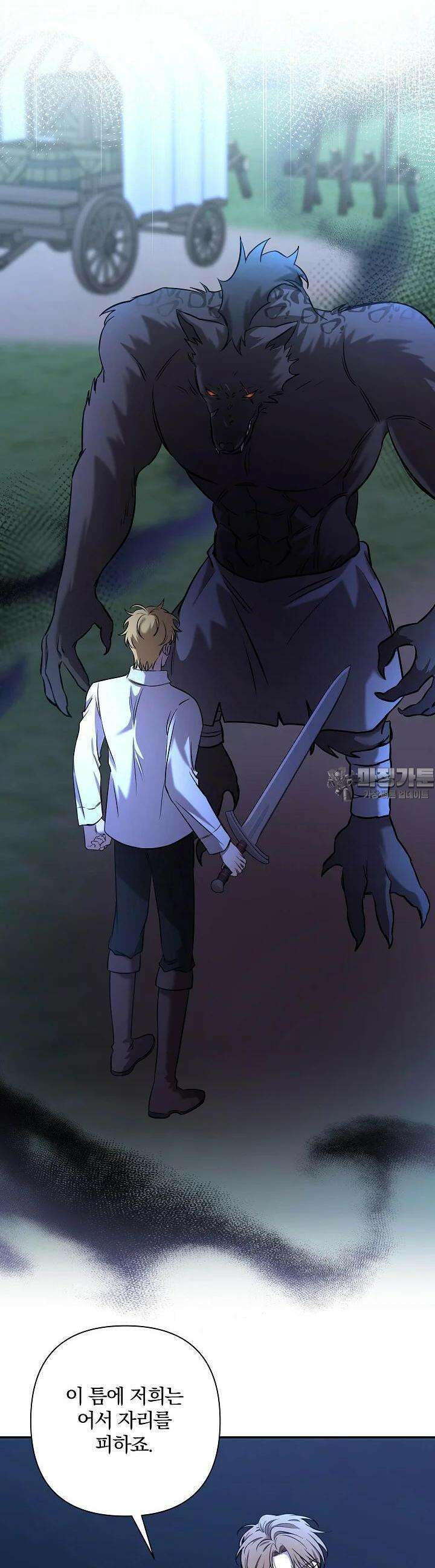 여동생의 미연시 게임에 빙의되었다 62화 10