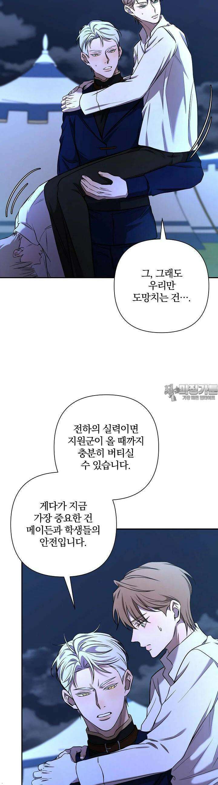 여동생의 미연시 게임에 빙의되었다 62화 11