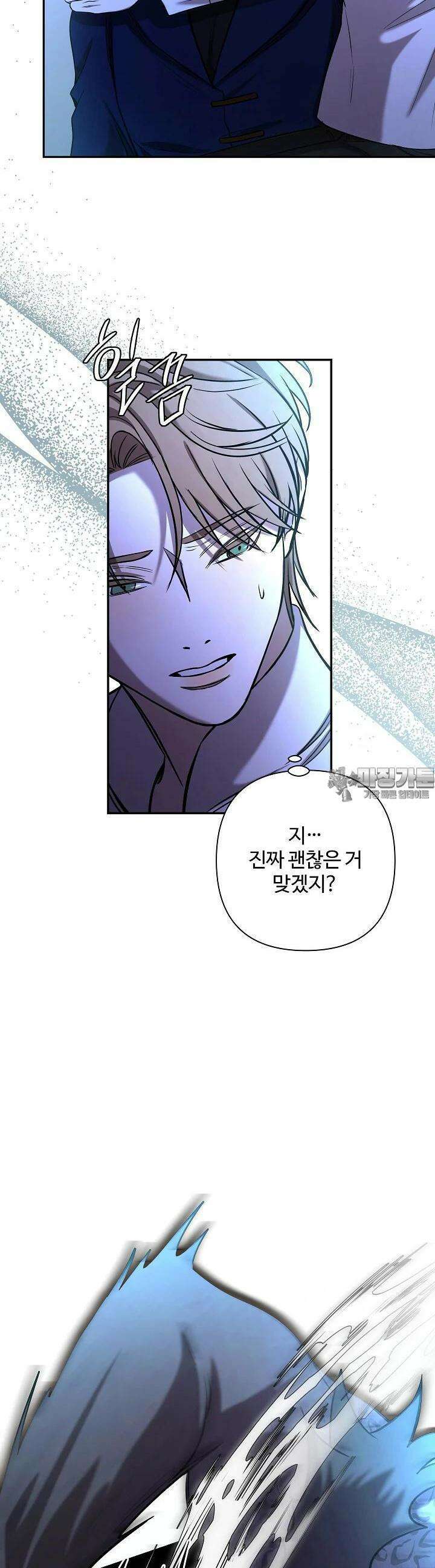 여동생의 미연시 게임에 빙의되었다 62화 12