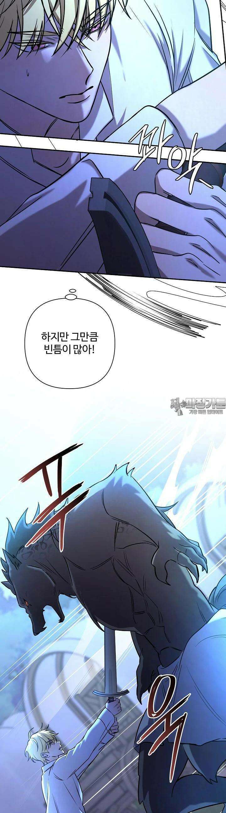여동생의 미연시 게임에 빙의되었다 62화 14