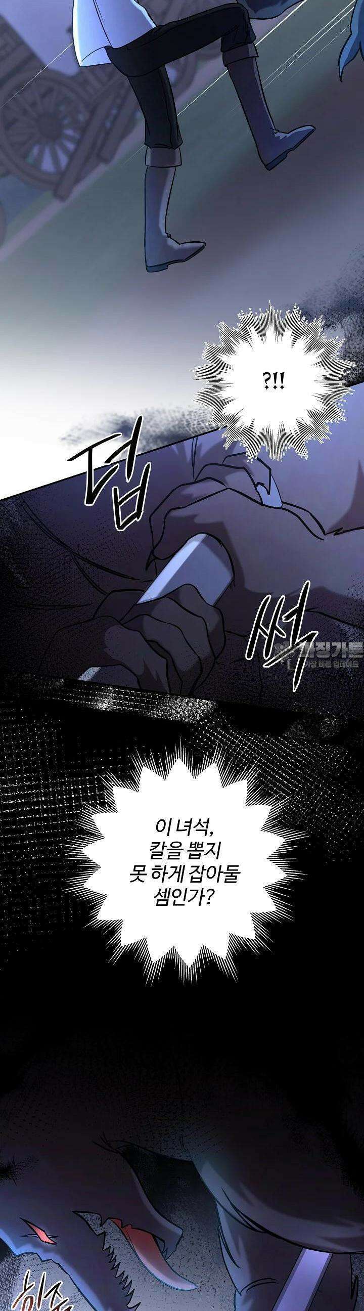 여동생의 미연시 게임에 빙의되었다 62화 15