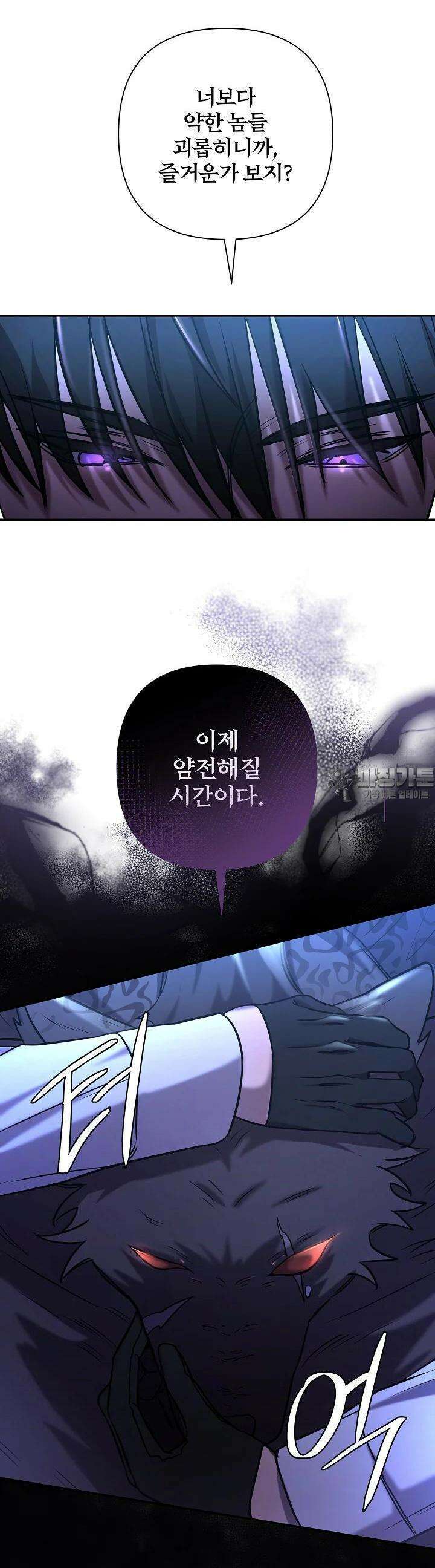 여동생의 미연시 게임에 빙의되었다 62화 18