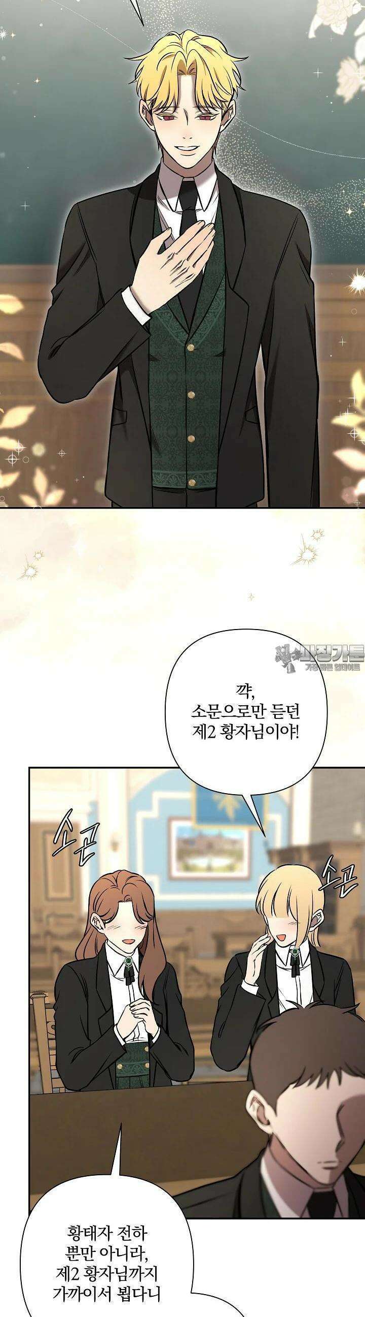 여동생의 미연시 게임에 빙의되었다 62화 24