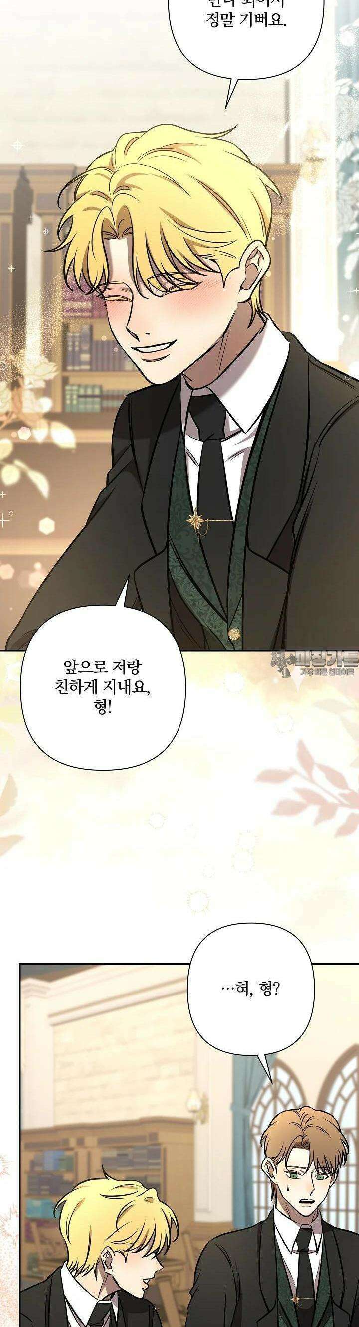 여동생의 미연시 게임에 빙의되었다 62화 31