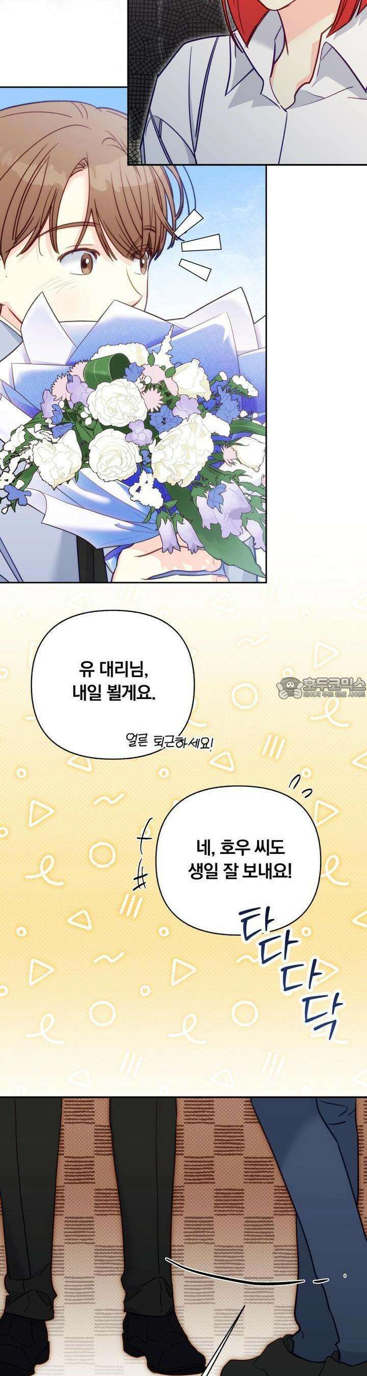일반인A 51화 3