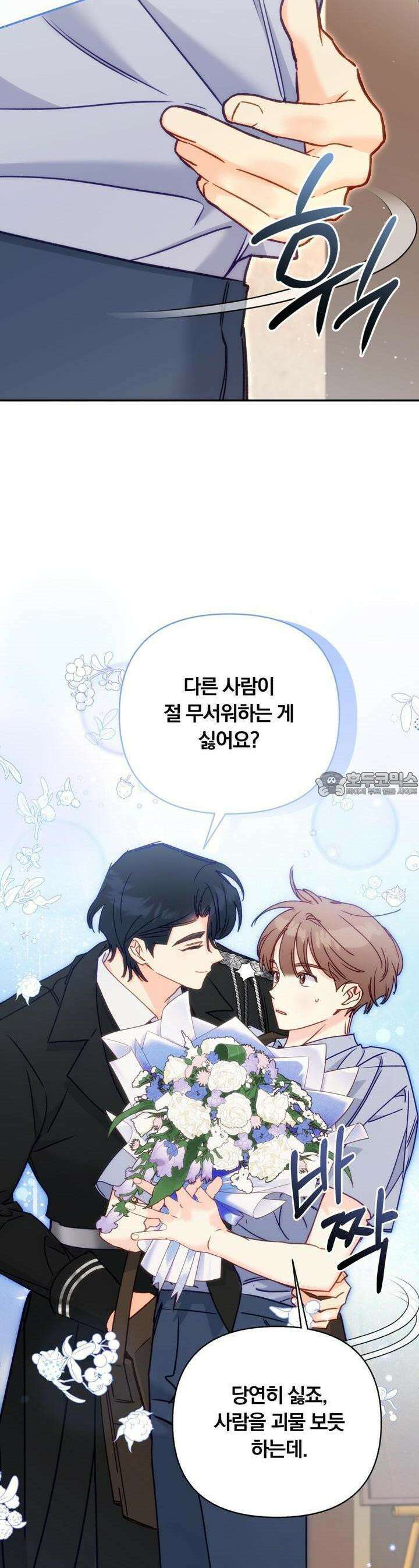 일반인A 51화 5