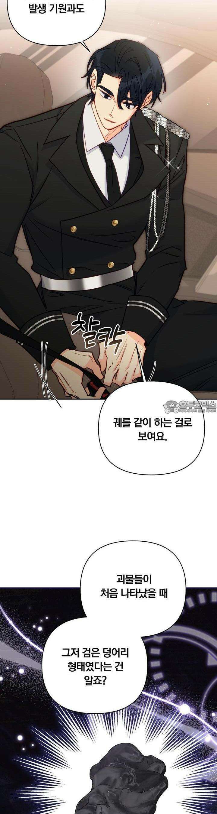일반인A 51화 8