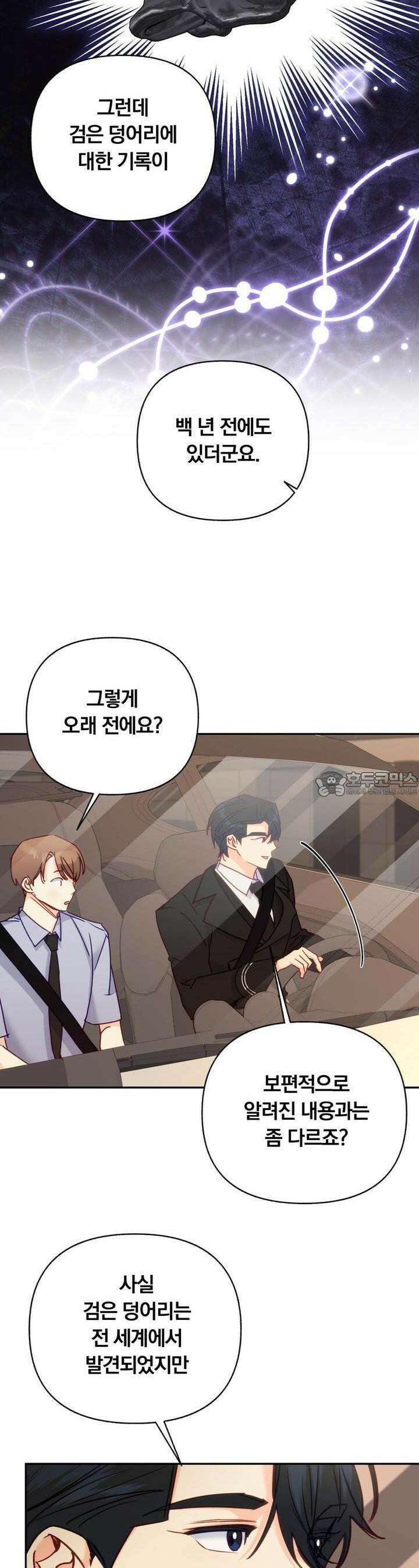 일반인A 51화 9