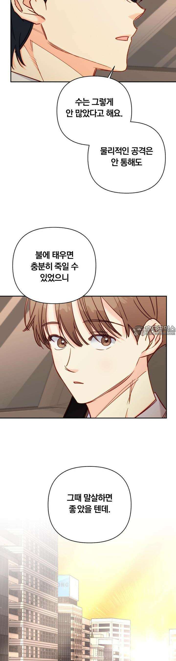 일반인A 51화 10