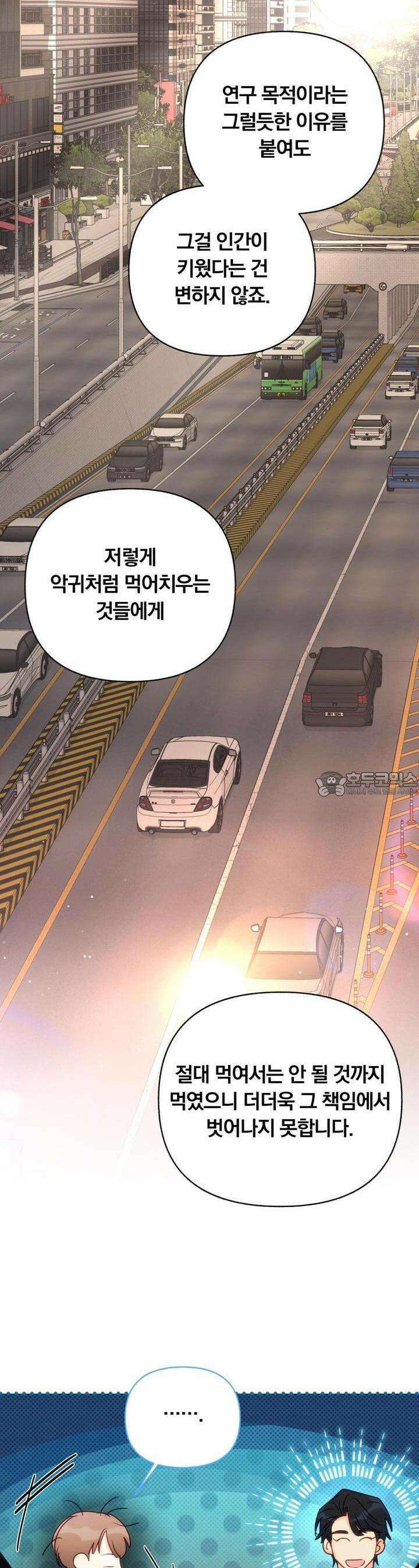 일반인A 51화 11