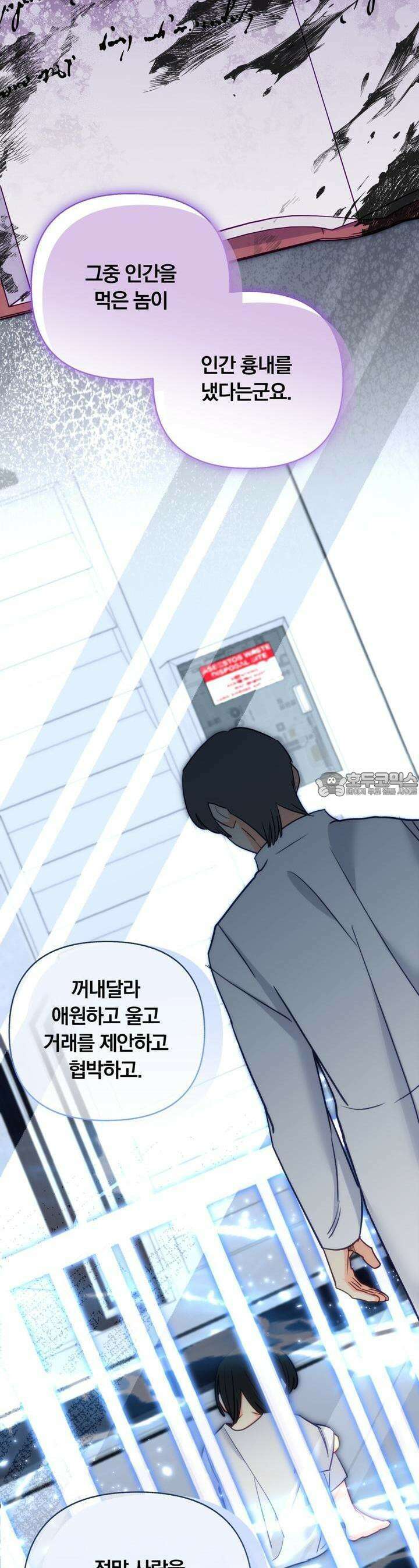 일반인A 51화 13