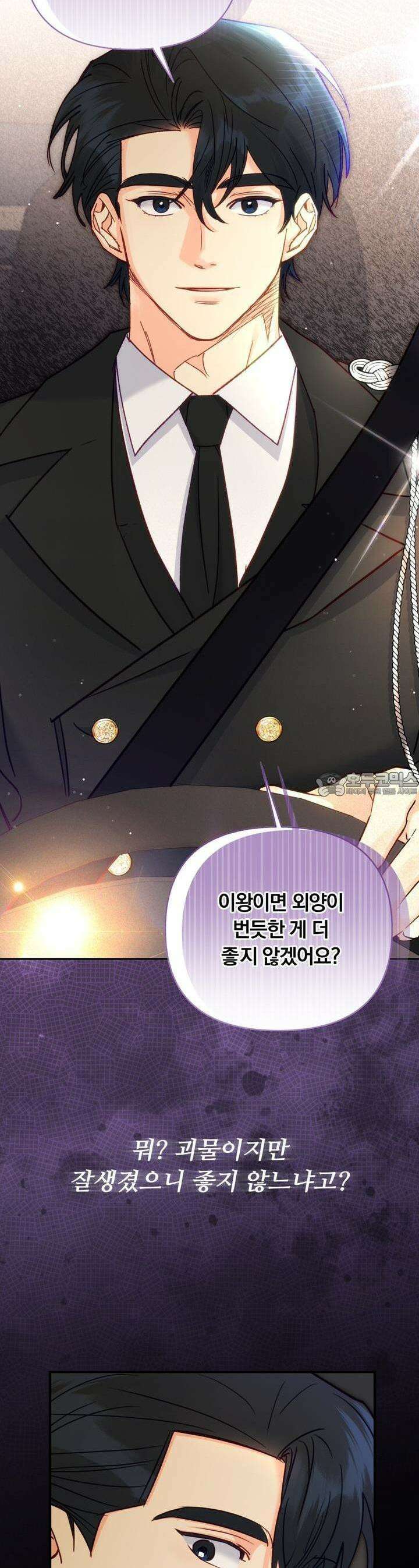 일반인A 51화 19