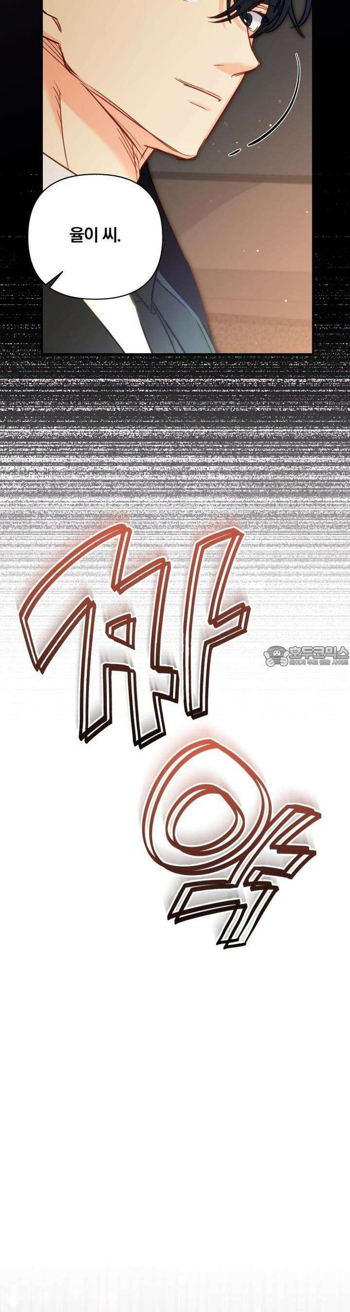 일반인A 51화 20