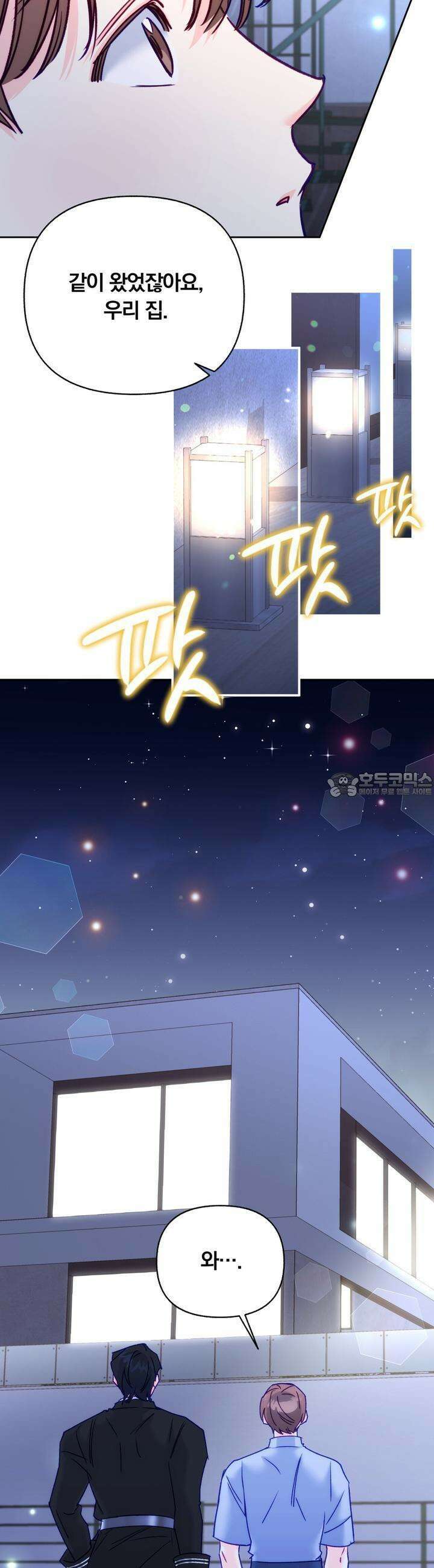 일반인A 51화 25