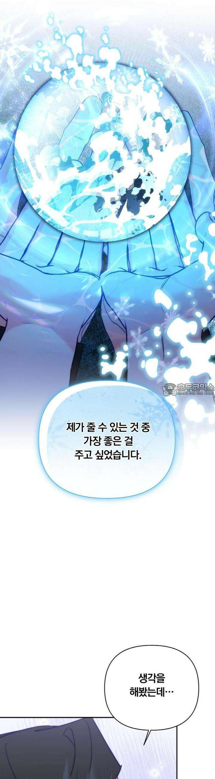 일반인A 51화 28