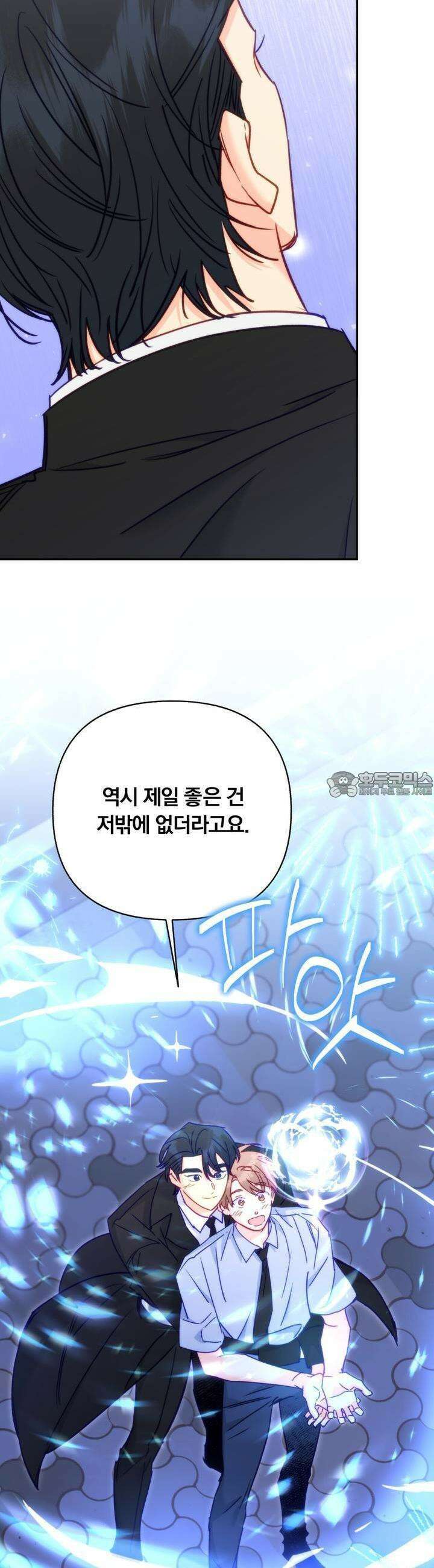 일반인A 51화 29