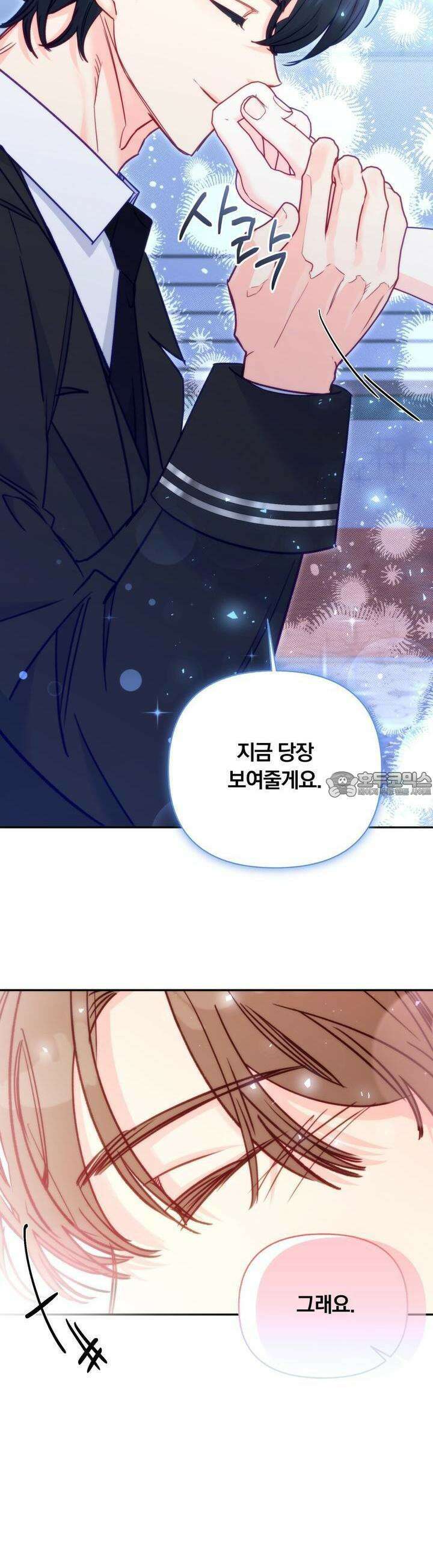 일반인A 51화 32
