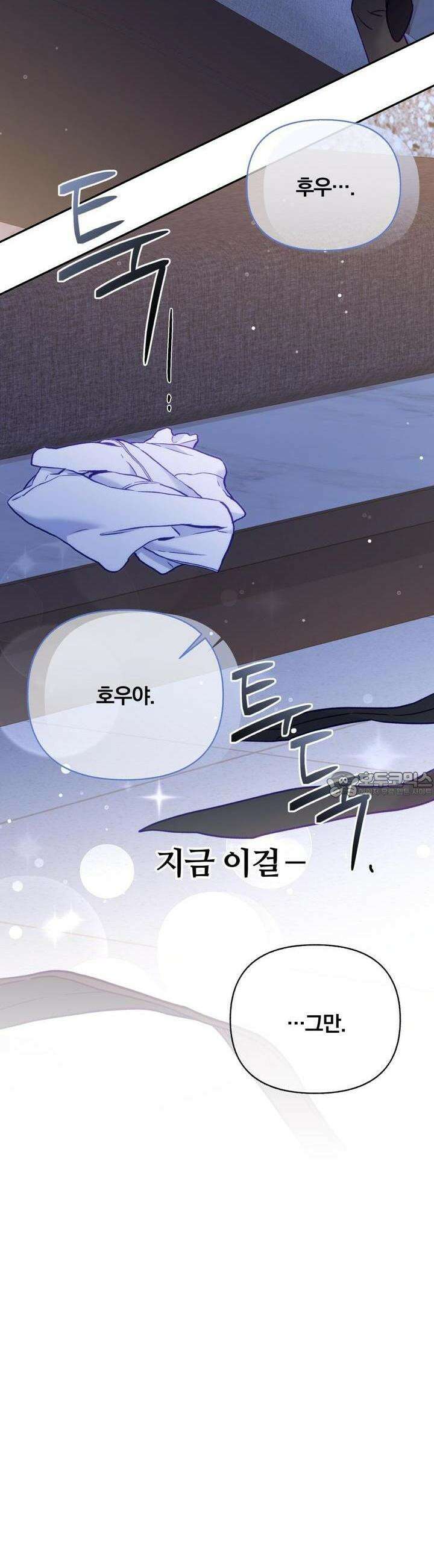 일반인A 51화 35