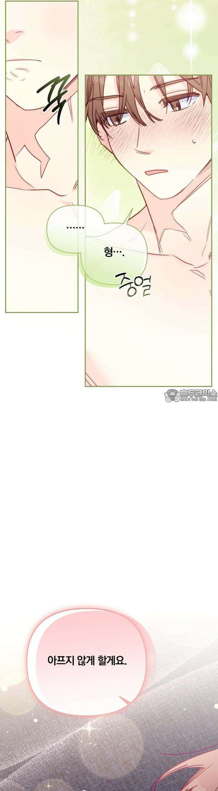 일반인A 51화 38