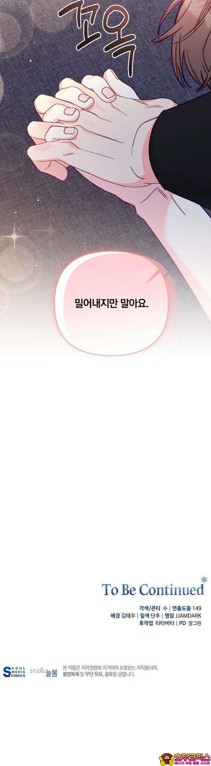 일반인A 51화 39
