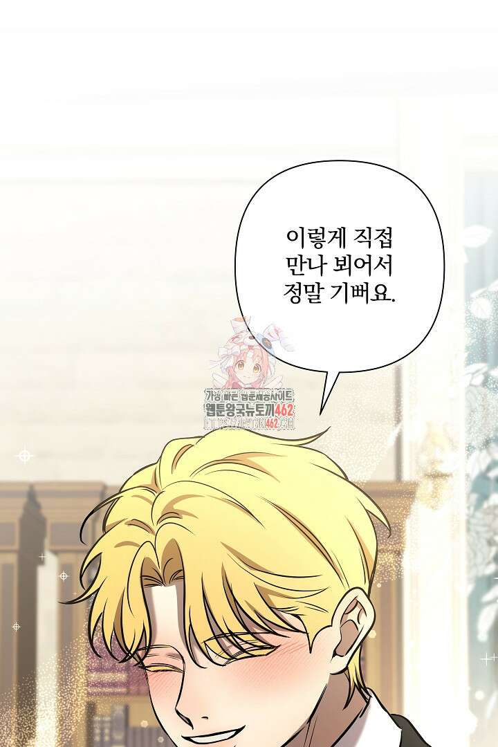 여동생의 미연시 게임에 빙의되었다 63화 1
