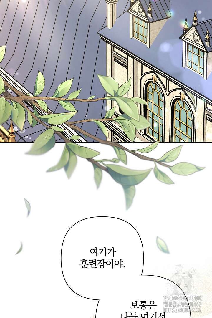 여동생의 미연시 게임에 빙의되었다 63화 14