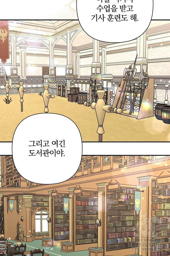 여동생의 미연시 게임에 빙의되었다 63화 15