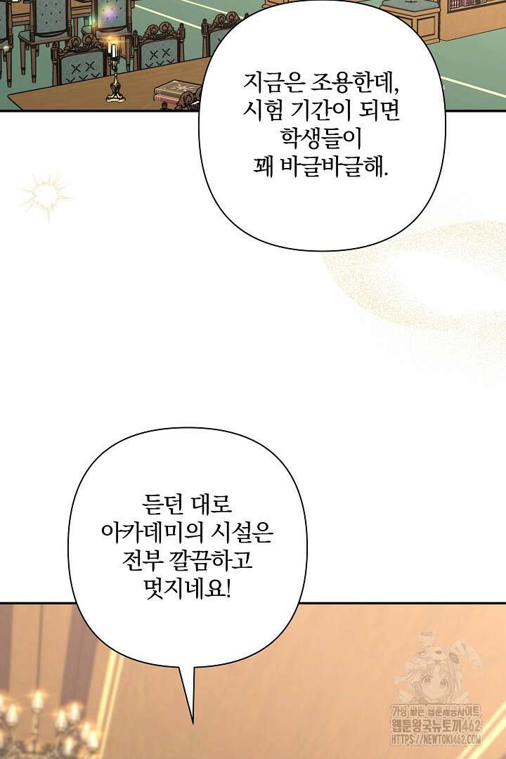 여동생의 미연시 게임에 빙의되었다 63화 16
