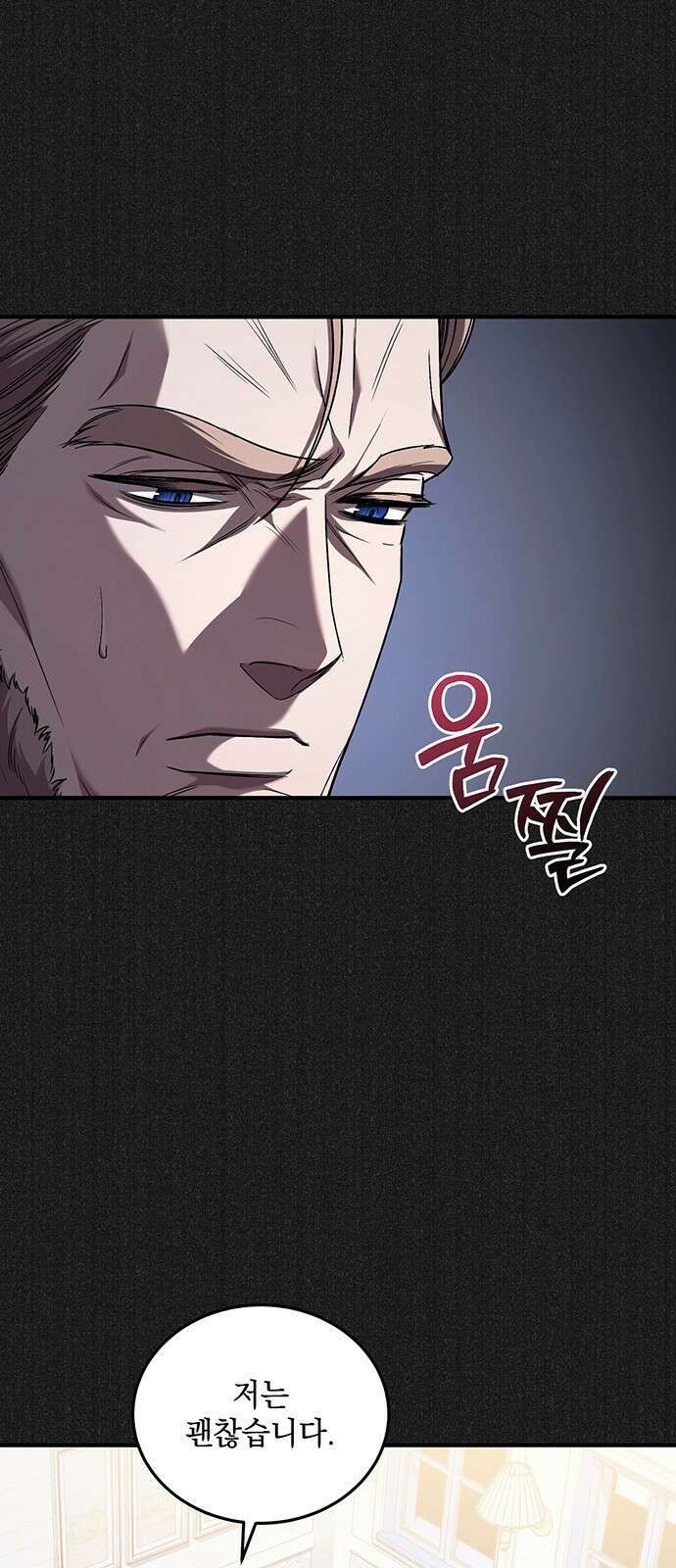 황후를 훔친 이는 누구인가 66화 24