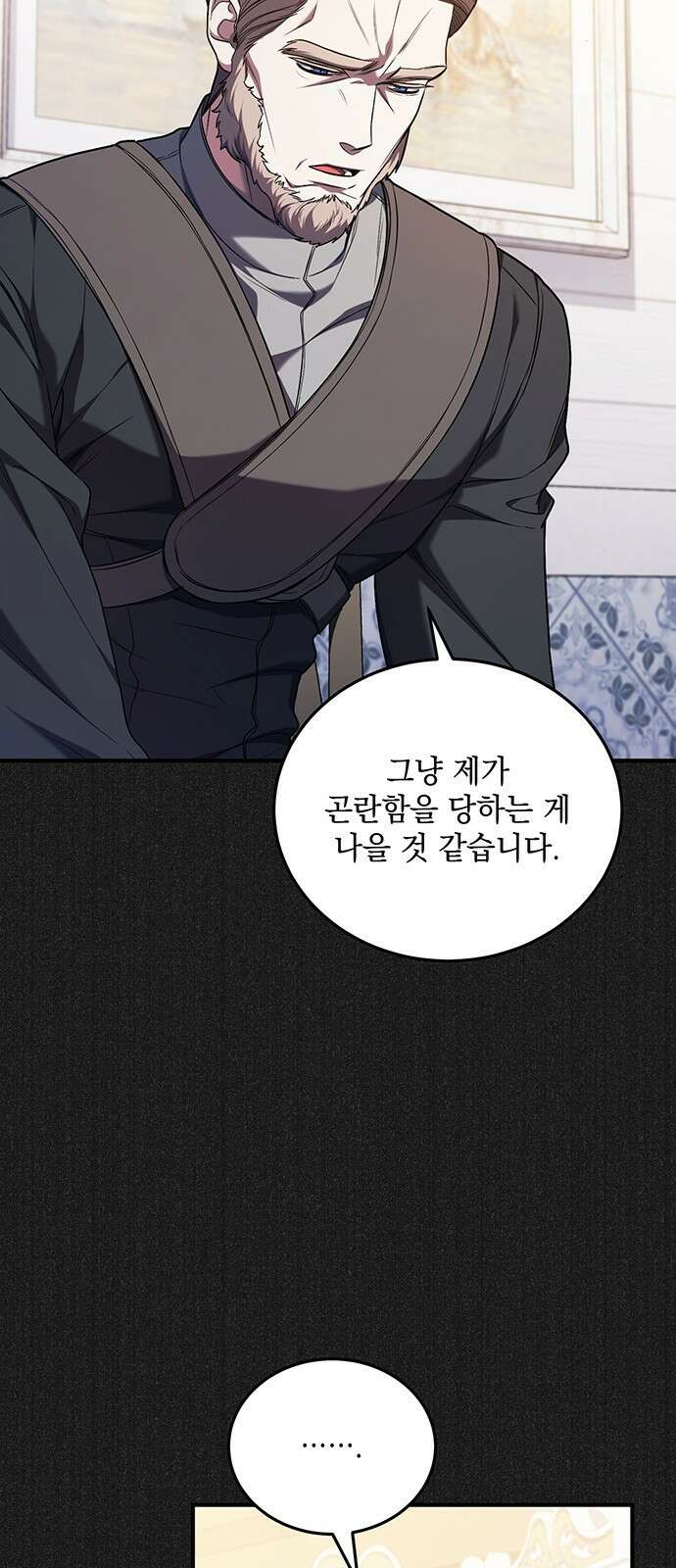 황후를 훔친 이는 누구인가 66화 26