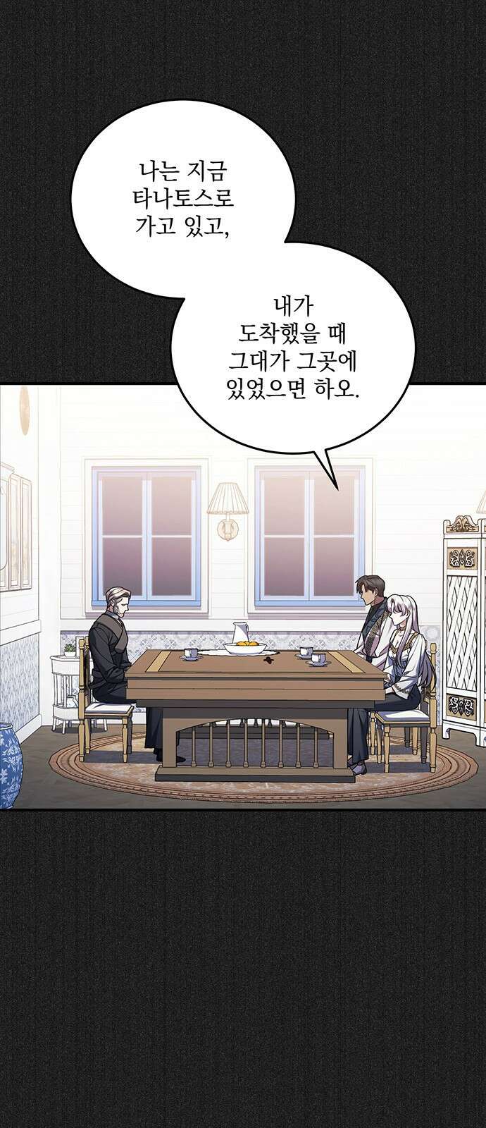 황후를 훔친 이는 누구인가 66화 28