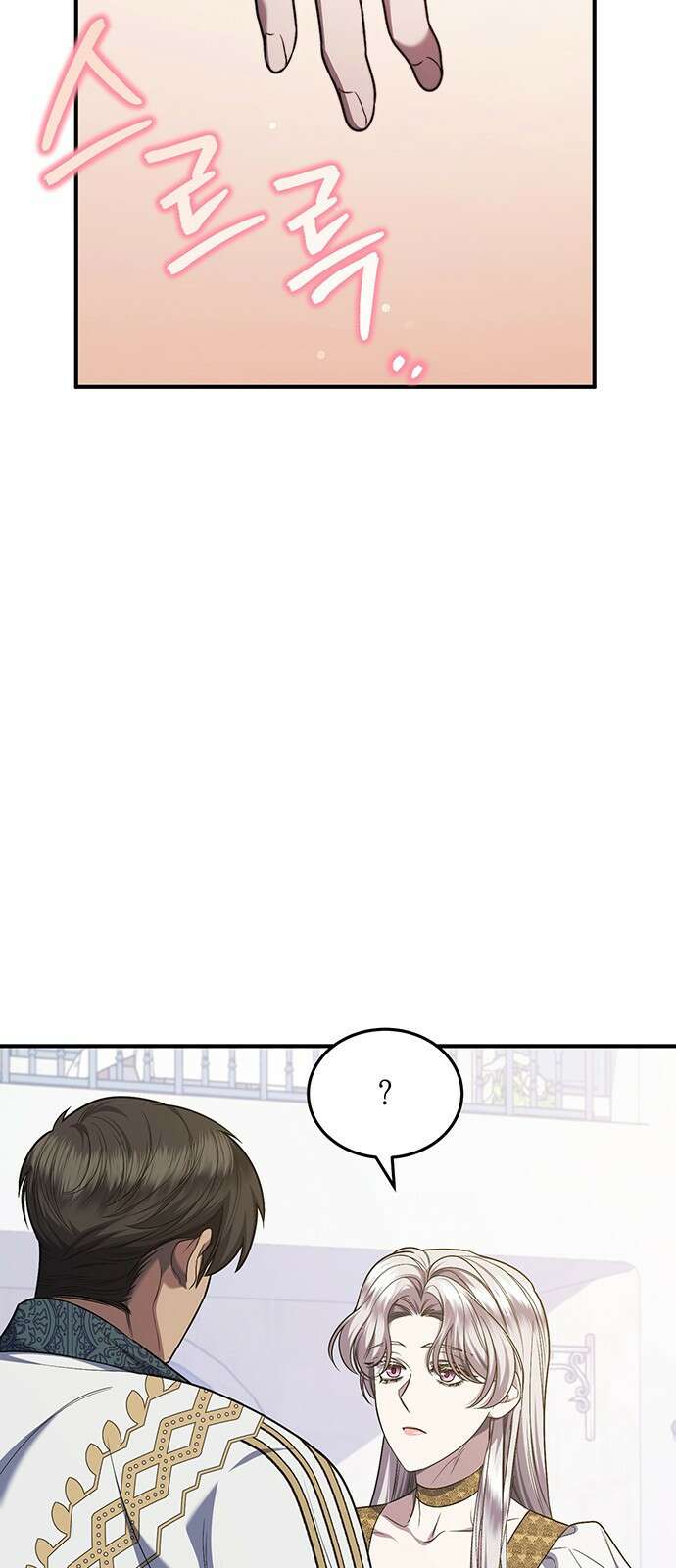황후를 훔친 이는 누구인가 66화 57