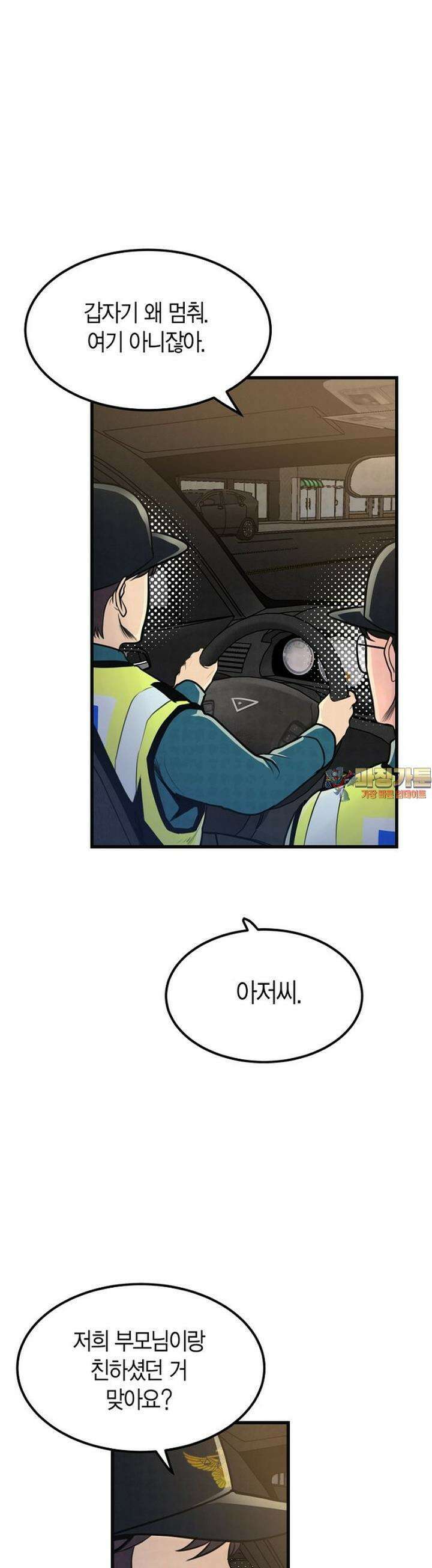 풍요의 호수 7화 1