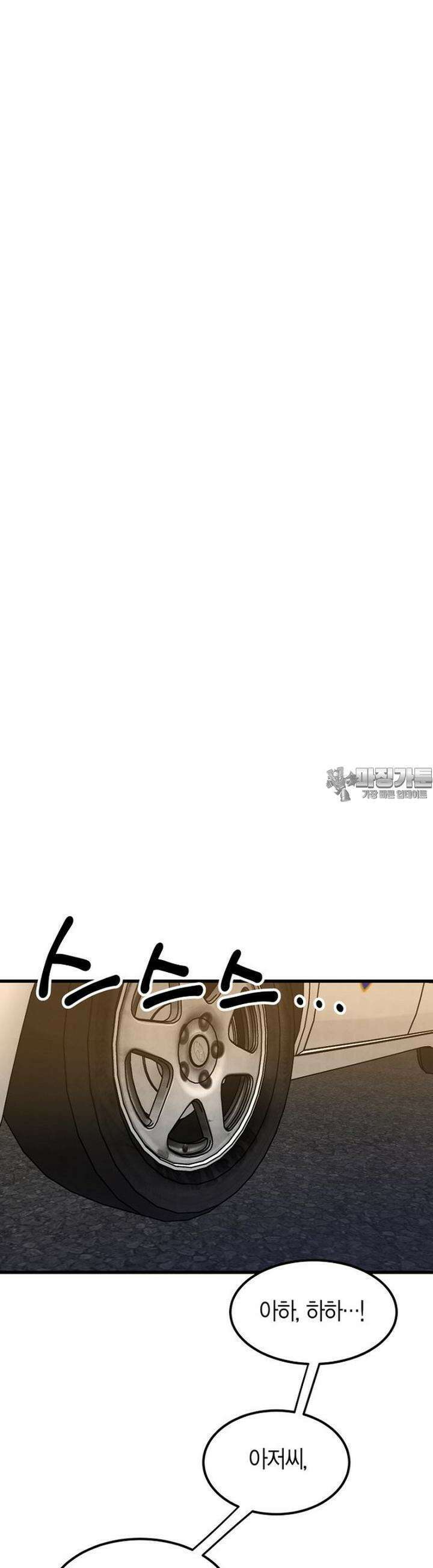 풍요의 호수 7화 4