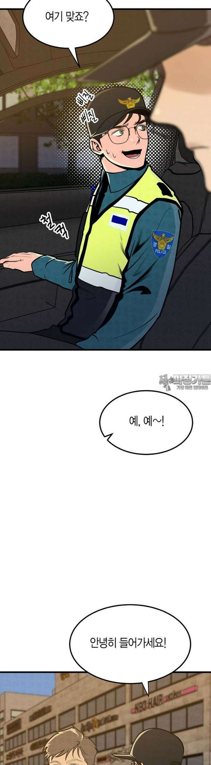 풍요의 호수 7화 5