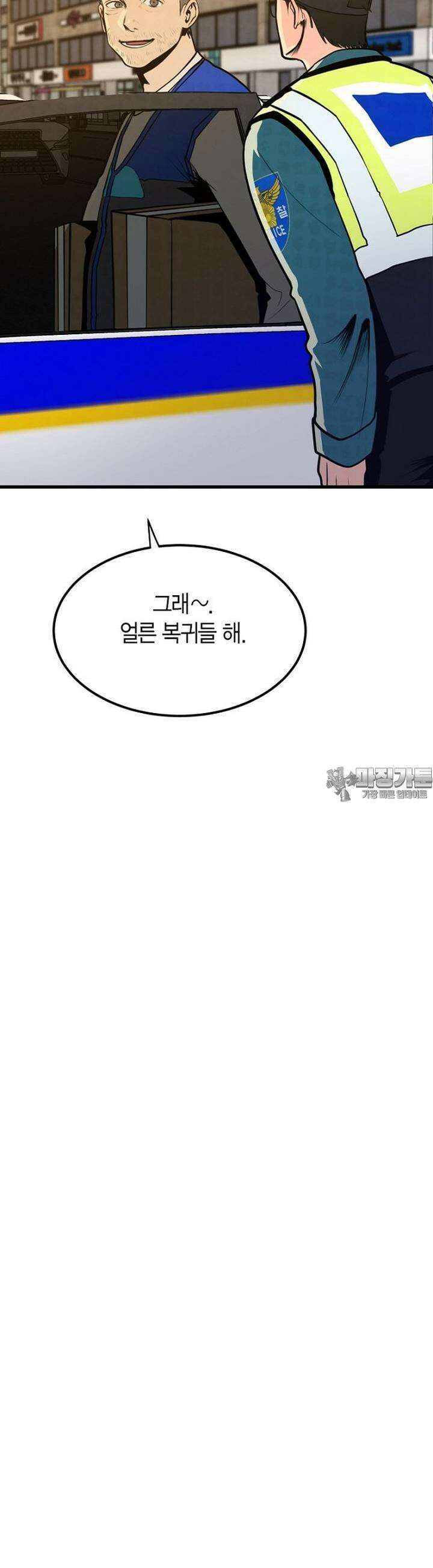 풍요의 호수 7화 6