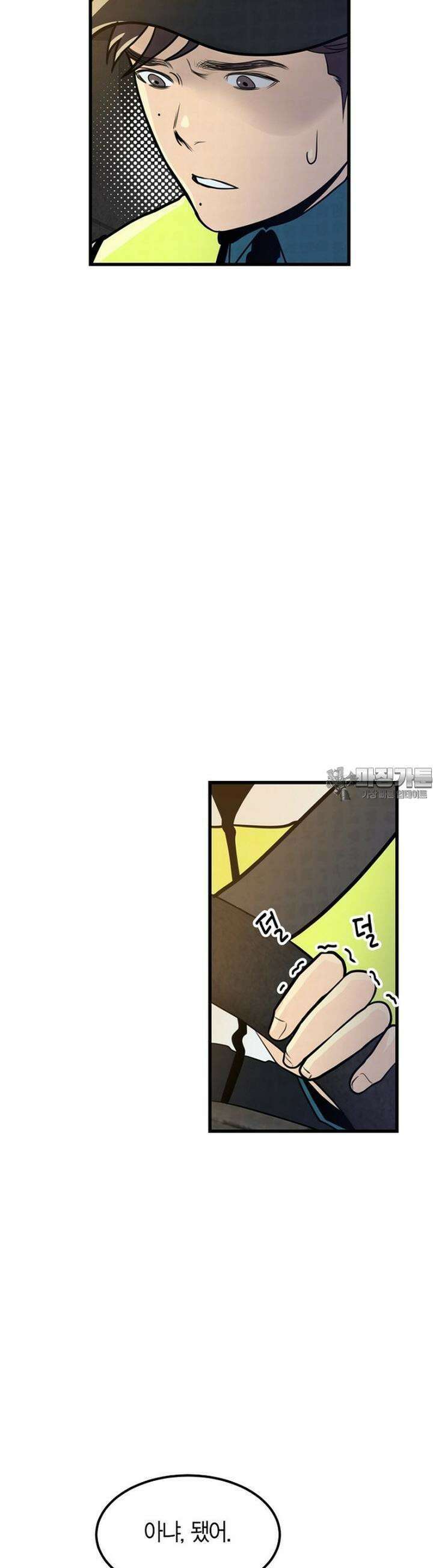 풍요의 호수 7화 8