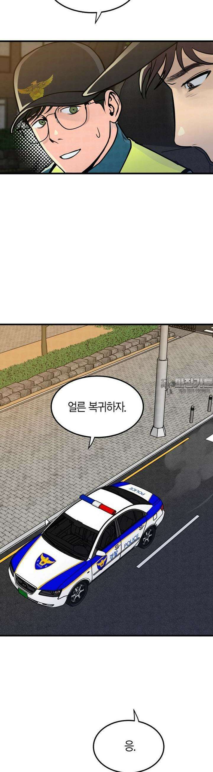 풍요의 호수 7화 9
