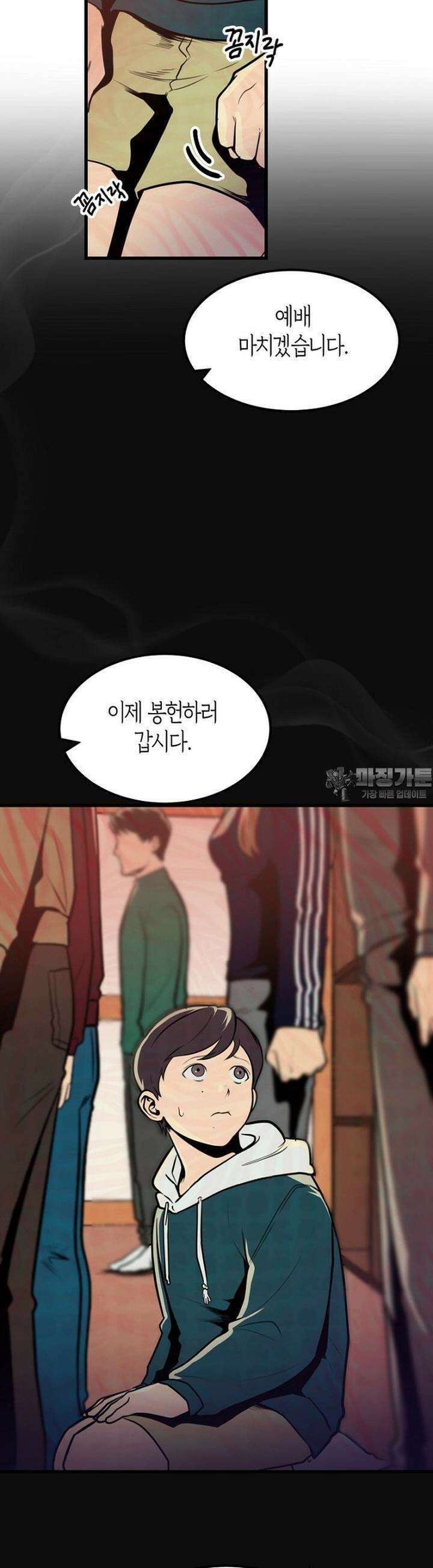풍요의 호수 7화 11